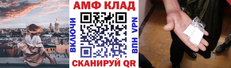 АМФ Premium  blacksprut   Сибай  купить наркоту 