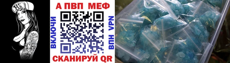 Альфа ПВП Соль магазин продажи Сибай