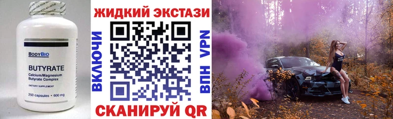 Бутират GHB  Сибай 