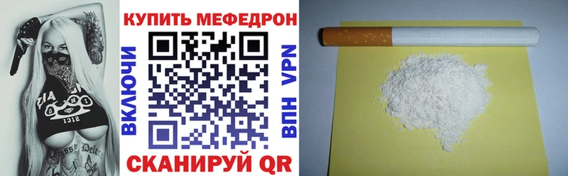 МЯУ-МЯУ мяу мяу где можно купить наркотик мега ссылки Сибай