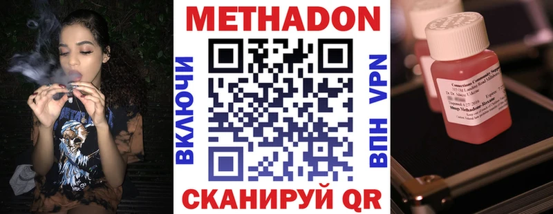 МЕТАДОН VHQ  даркнет сайт  Сибай 
