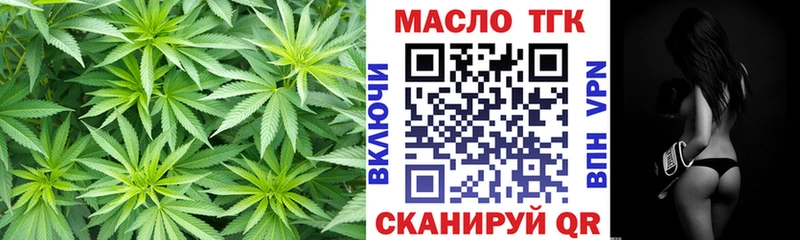 Дистиллят ТГК концентрат  купить наркотики сайты  Сибай 